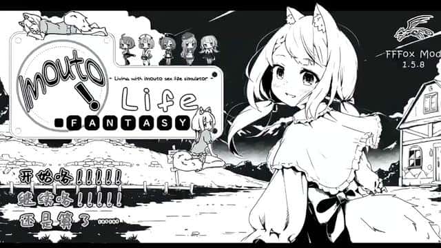 妹同居生活封面